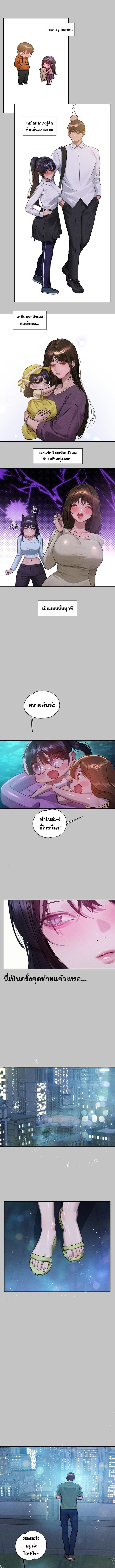 อ่านมังงะ My Landlady Noona Special ตอนที่ 9/2_1.jpg