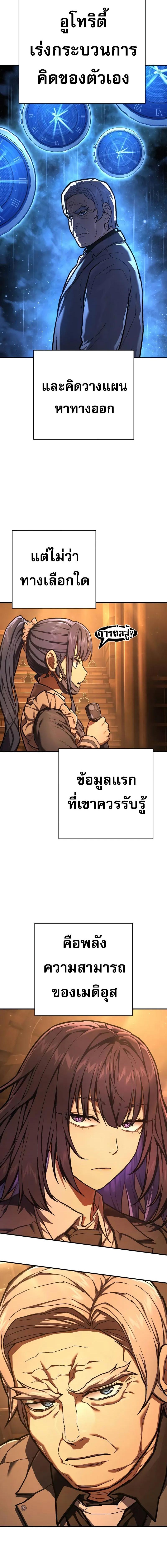 อ่านมังงะ Executioner ตอนที่ 40/2_1.jpg