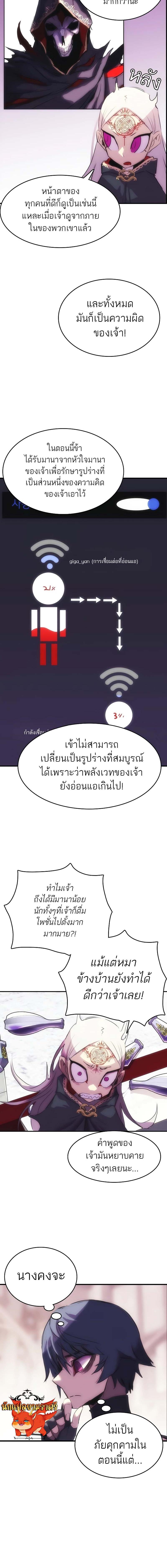 อ่านมังงะ Bloodhound’s Regression Instinct ตอนที่ 30/2_1.jpg