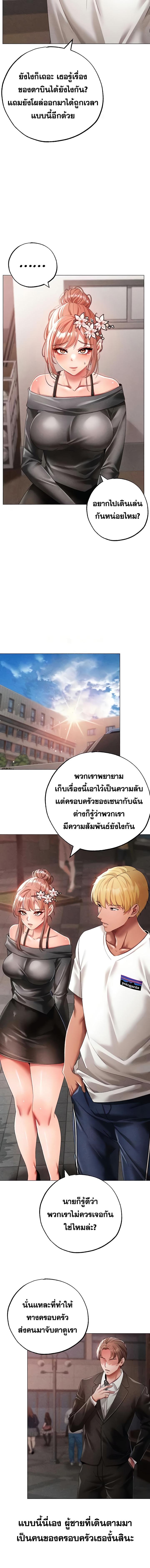 อ่านมังงะ Golden Facade ตอนที่ 56/2_1.jpg