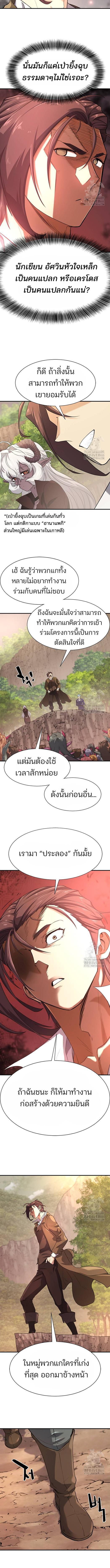 อ่านมังงะ The World’s Best Engineer ตอนที่ 172/2_1.jpg