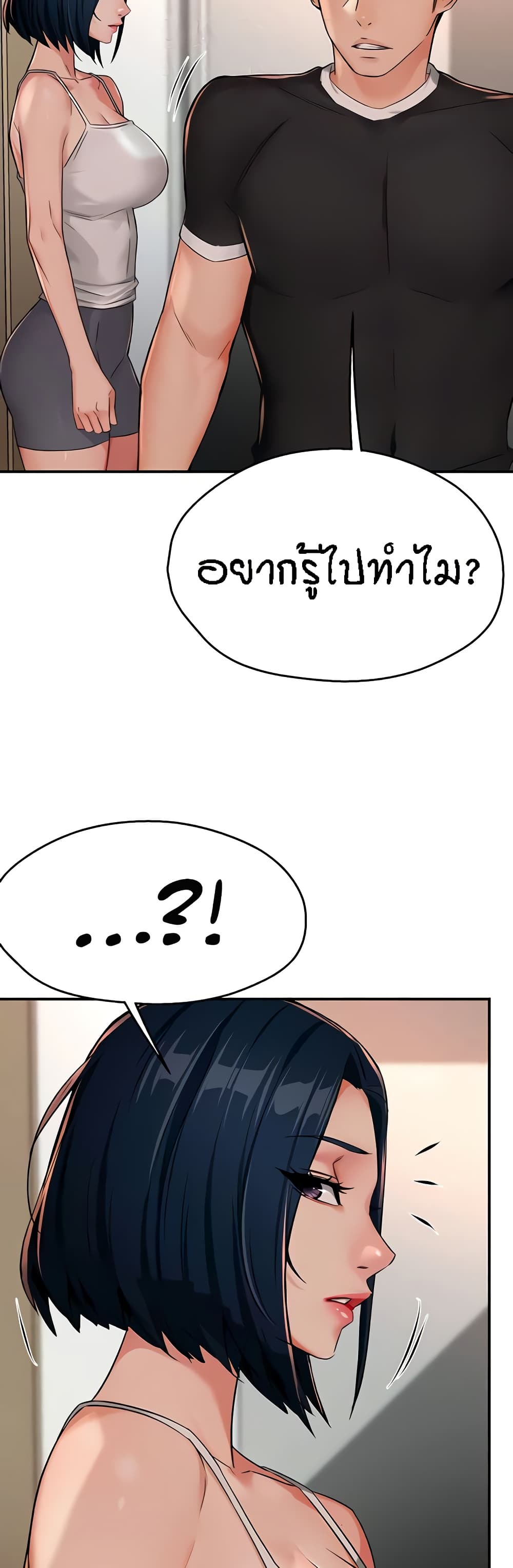 อ่านมังงะ Yogurt Delivery Lady ตอนที่ 24/2.jpg