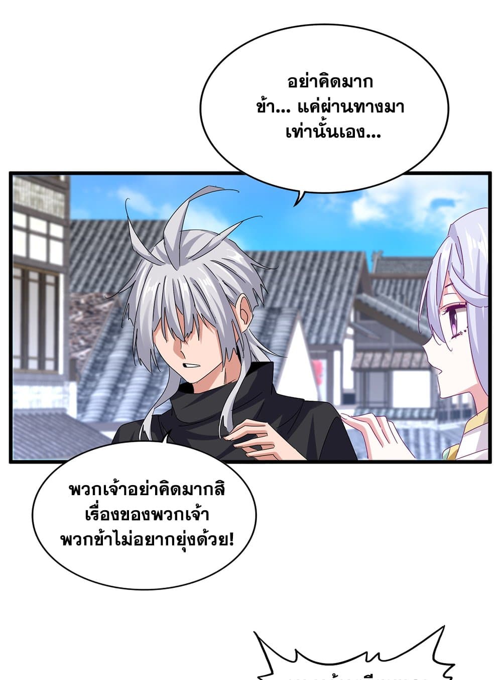 อ่านมังงะ Magic Emperor ตอนที่ 636/30.jpg