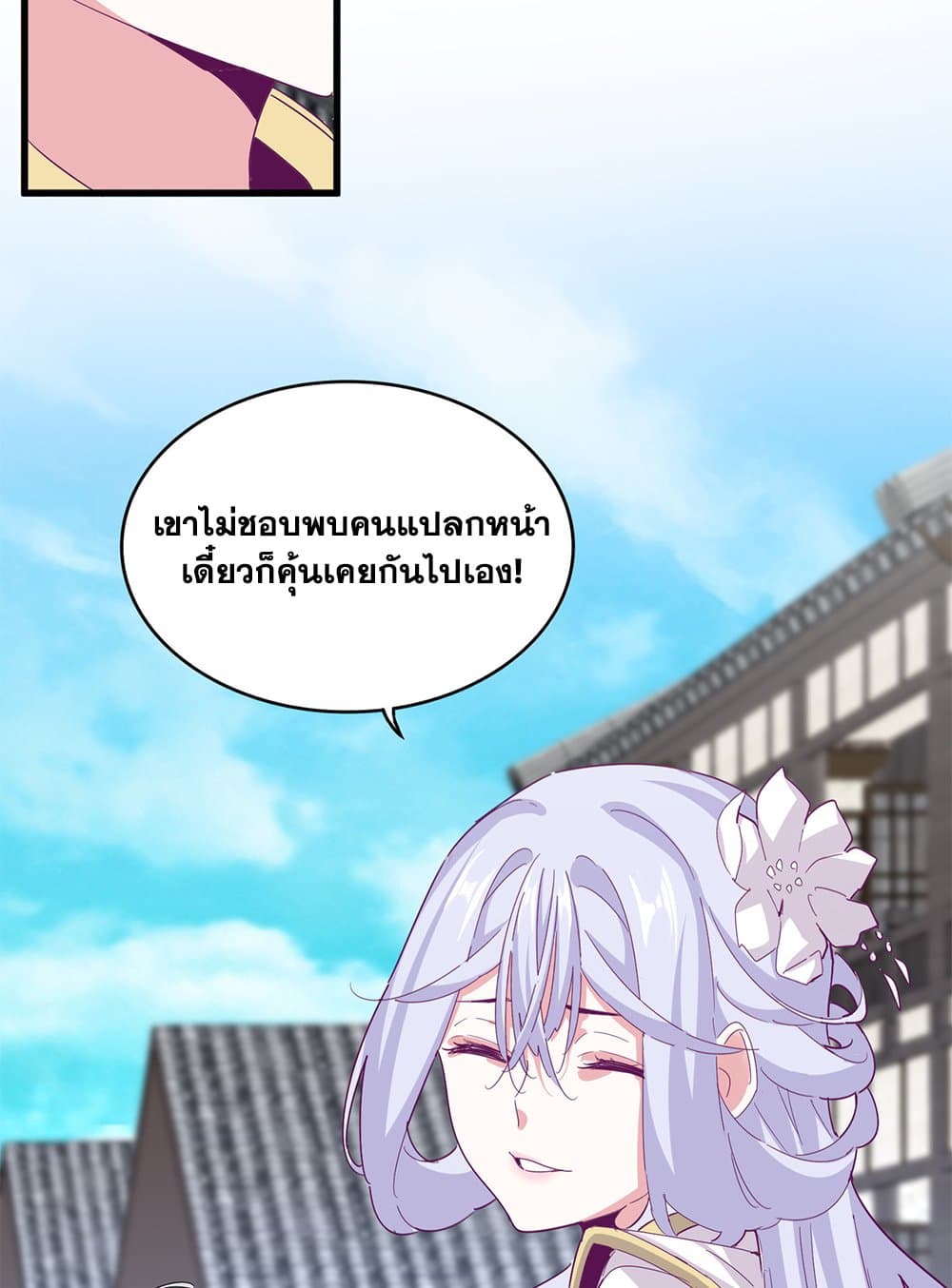 อ่านมังงะ Magic Emperor ตอนที่ 636/32.jpg