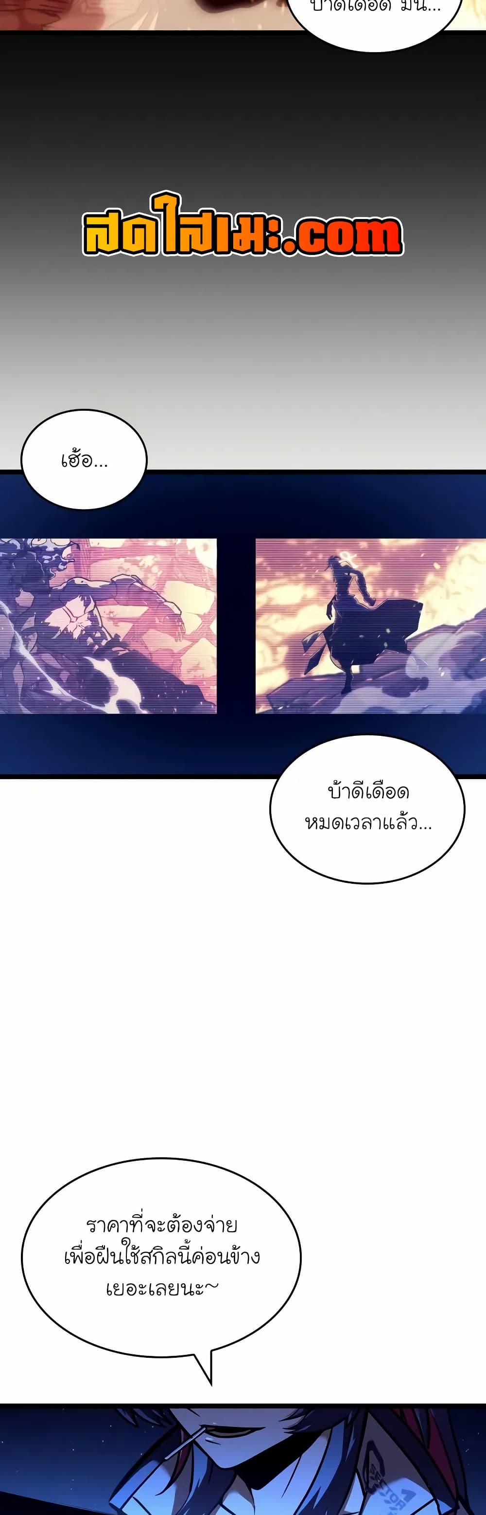 อ่านมังงะ Return of the SSS-Class Ranker ตอนที่ 136/33.jpg