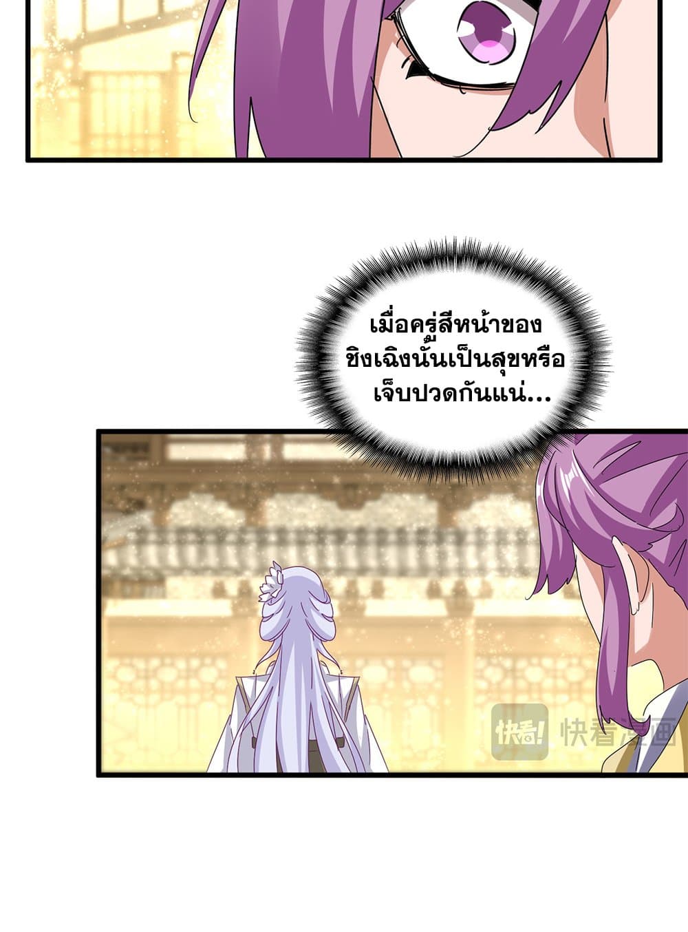 อ่านมังงะ Magic Emperor ตอนที่ 636/34.jpg