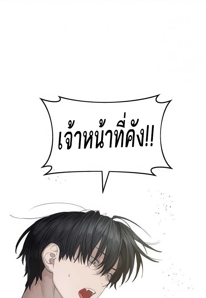 อ่านมังงะ Special Civil Servant ตอนที่ 34/35.jpg