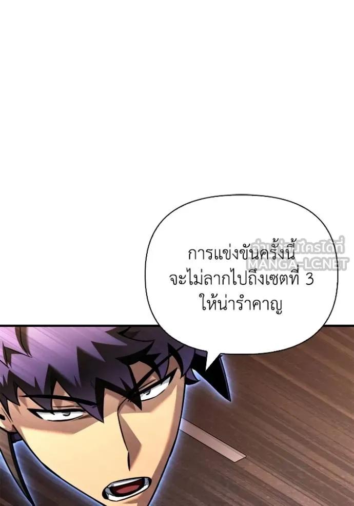 อ่านมังงะ Superhuman Battlefield ตอนที่ 125/35.jpg