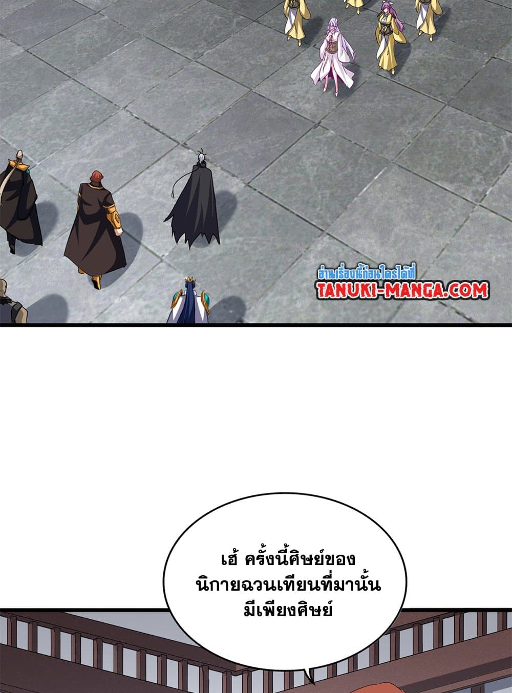 อ่านมังงะ Magic Emperor ตอนที่ 636/36.jpg