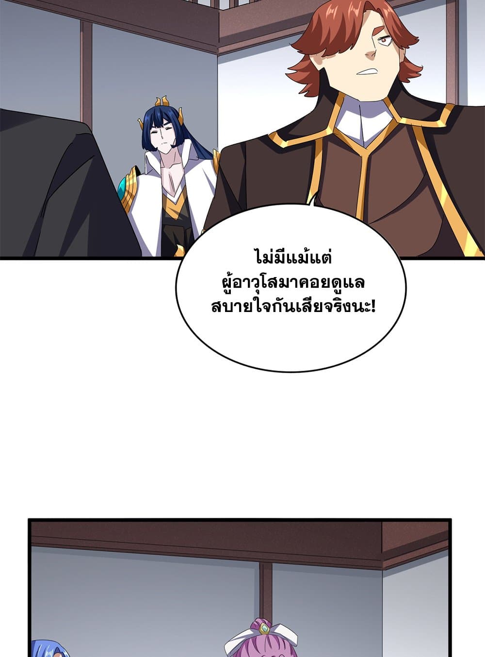 อ่านมังงะ Magic Emperor ตอนที่ 636/37.jpg