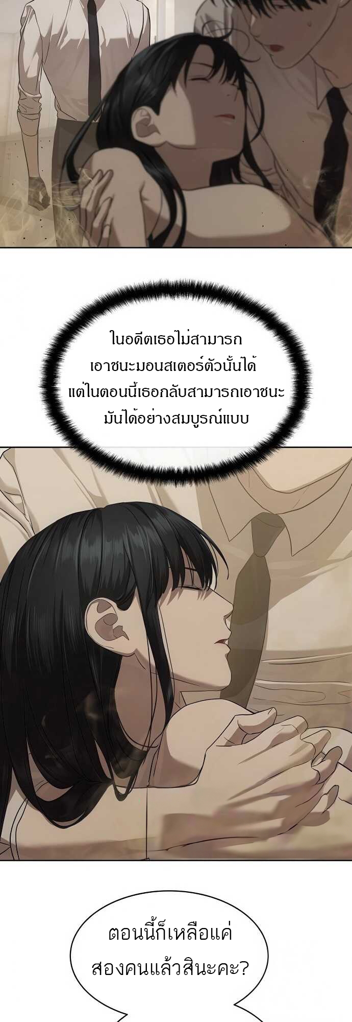 อ่านมังงะ Special Civil Servant ตอนที่ 34/37.jpg