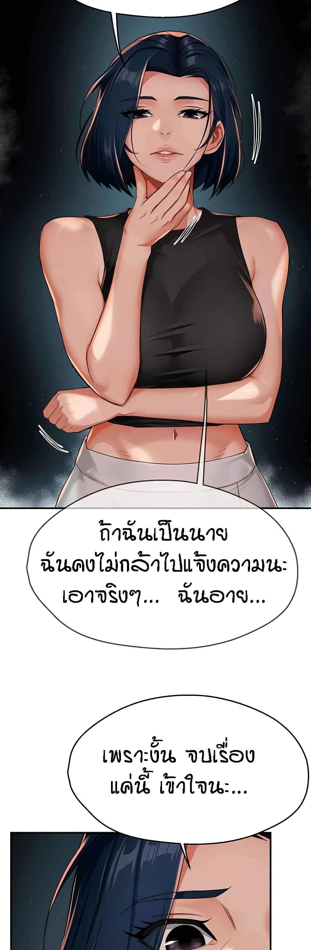 อ่านมังงะ Yogurt Delivery Lady ตอนที่ 24/37.jpg