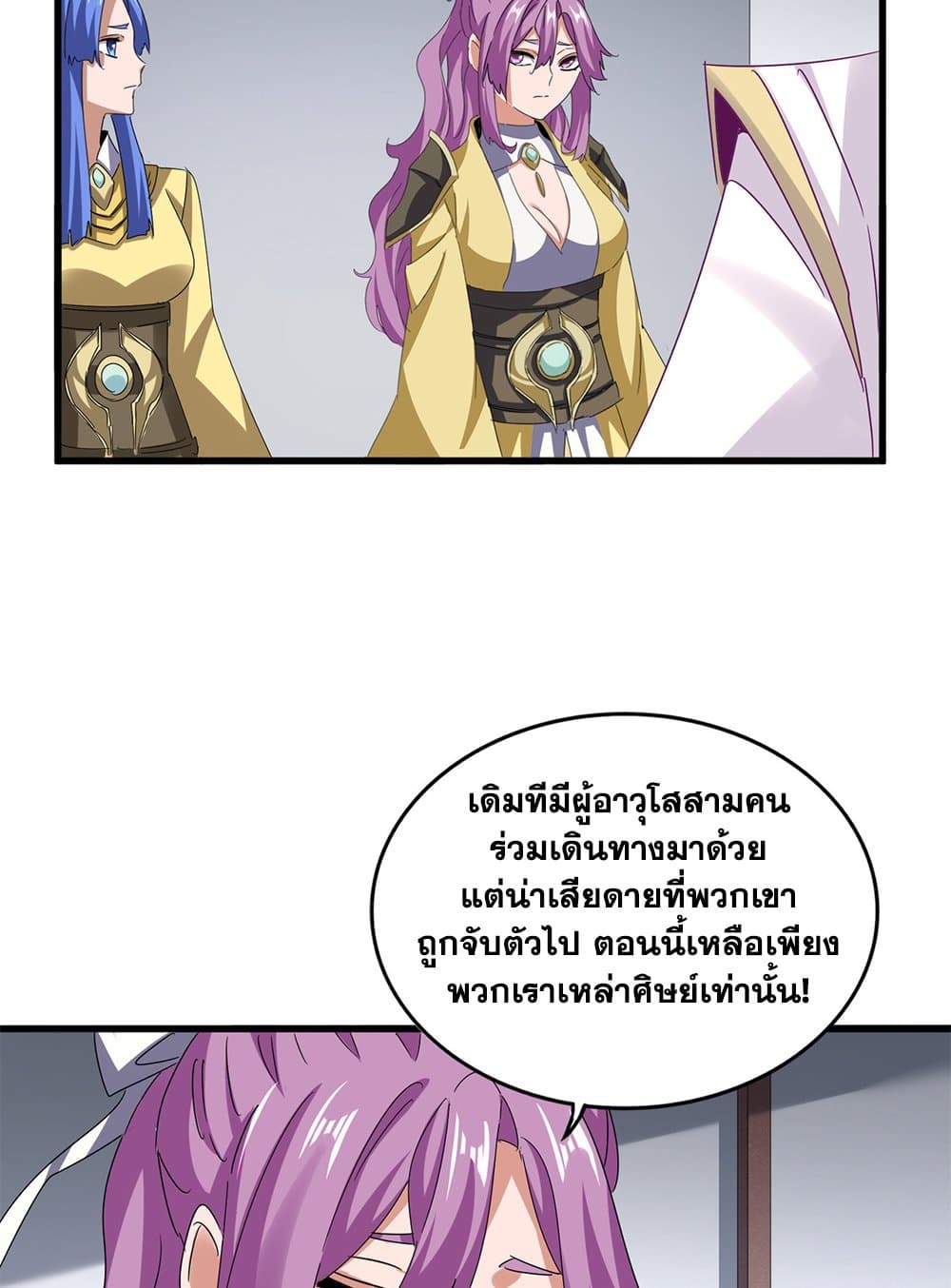 อ่านมังงะ Magic Emperor ตอนที่ 636/38.jpg