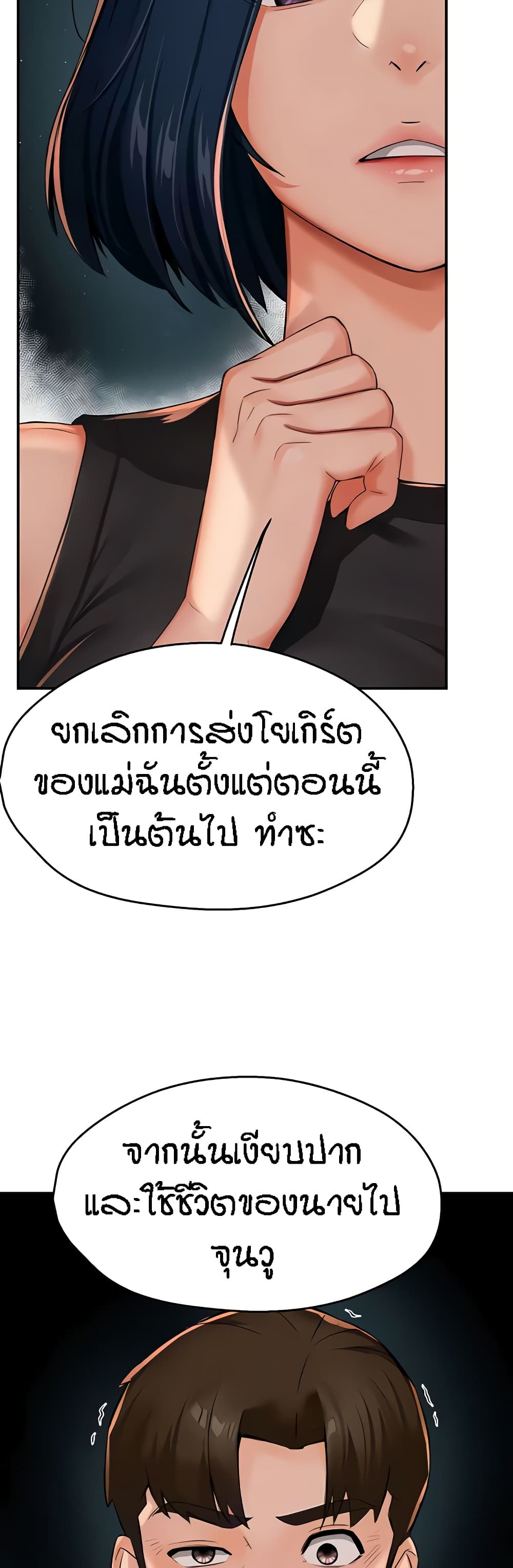 อ่านมังงะ Yogurt Delivery Lady ตอนที่ 24/38.jpg