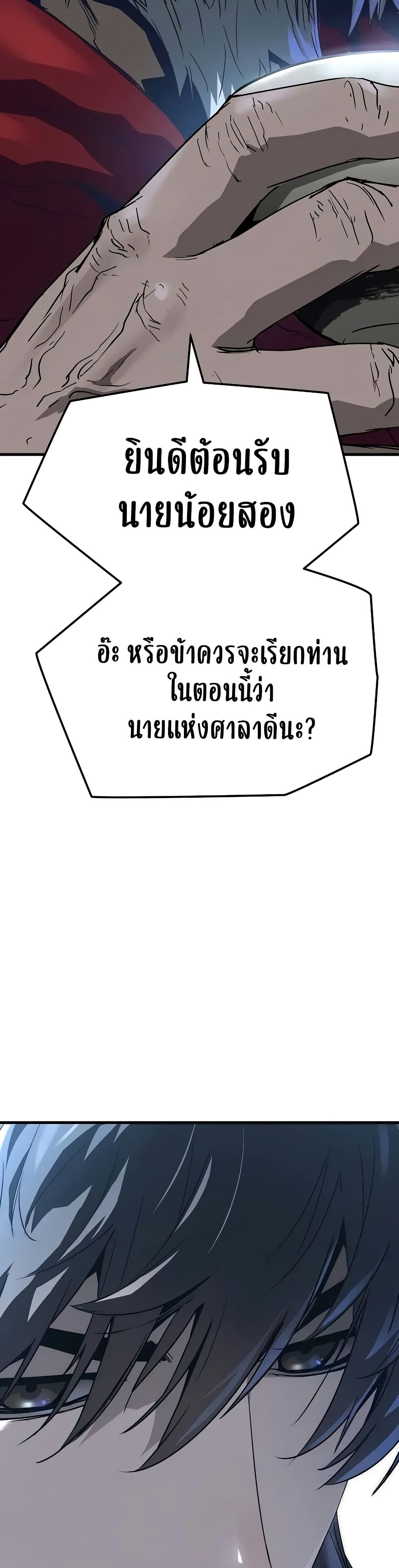 อ่านมังงะ Absolute Regression ตอนที่ 26/38.jpg