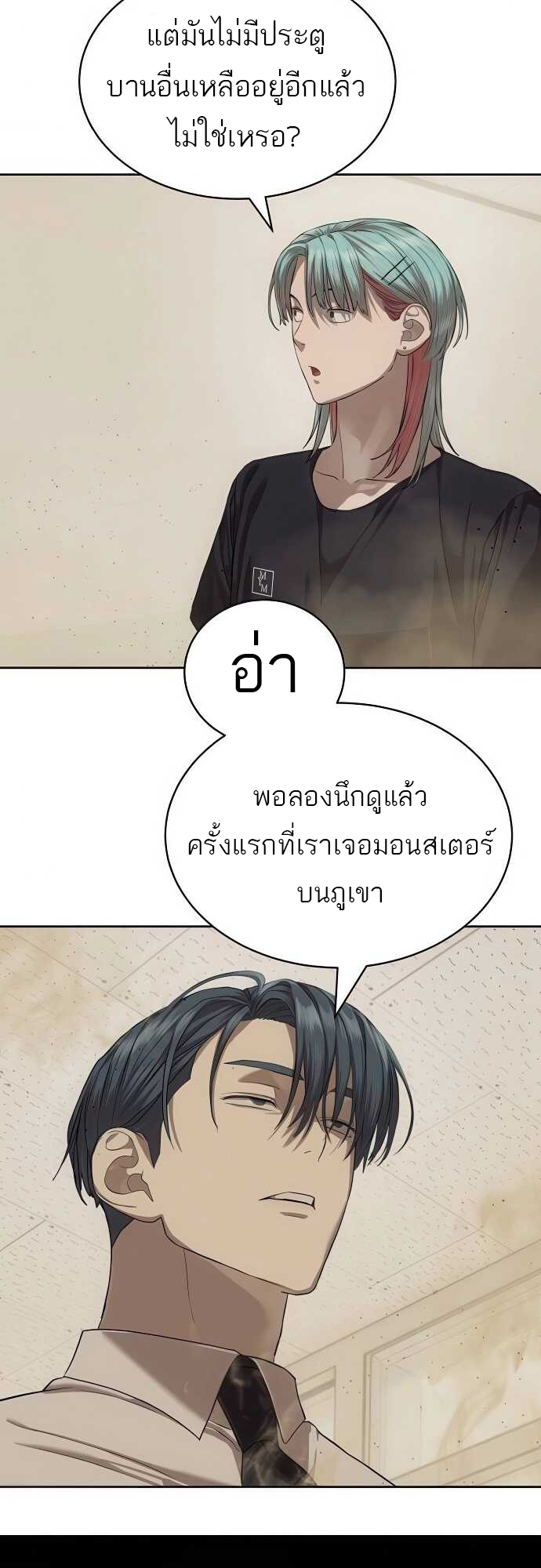 อ่านมังงะ Special Civil Servant ตอนที่ 34/39.jpg