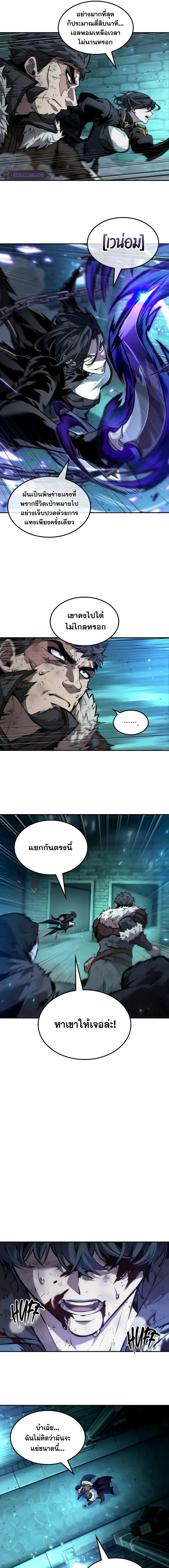 อ่านมังงะ The Last Adventurer ตอนที่ 29/3_0.jpg