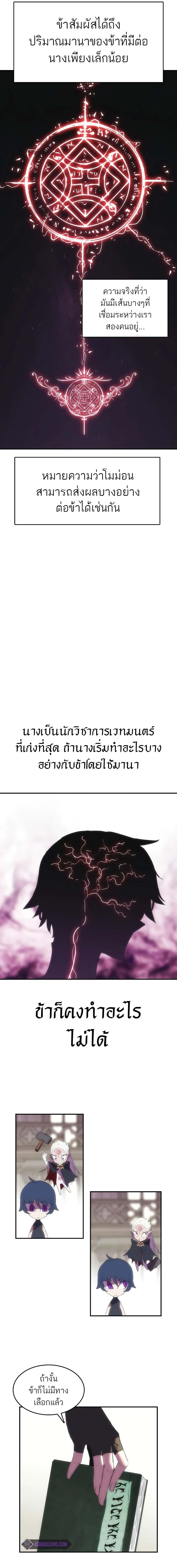 อ่านมังงะ Bloodhound’s Regression Instinct ตอนที่ 30/3_0.jpg