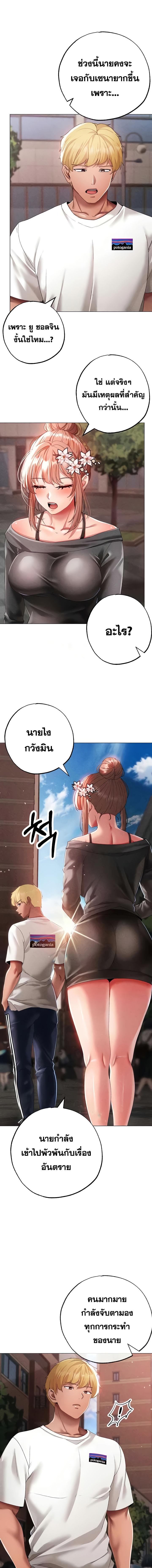 อ่านมังงะ Golden Facade ตอนที่ 56/3_0.jpg