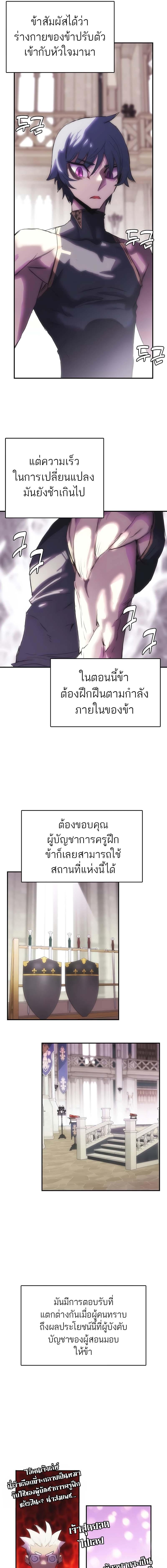 อ่านมังงะ Bloodhound’s Regression Instinct ตอนที่ 29/3_0.jpg