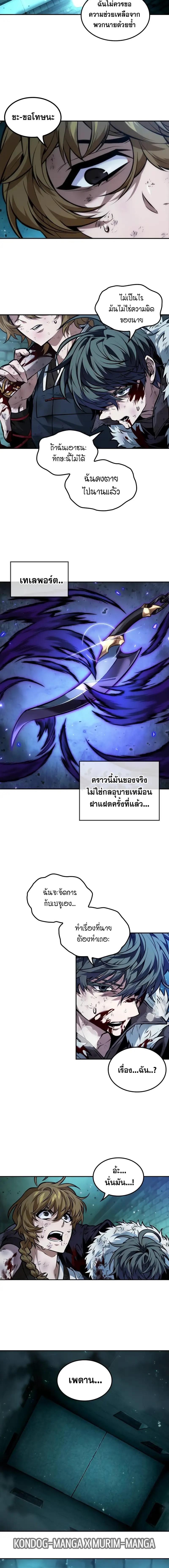 อ่านมังงะ The Last Adventurer ตอนที่ 29/3_1.jpg