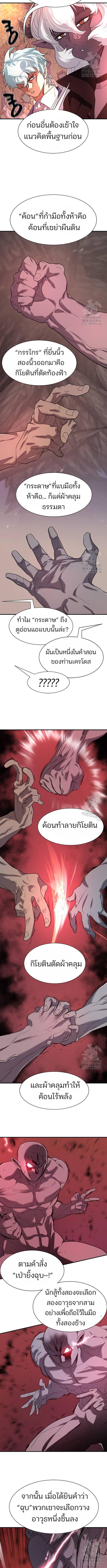 อ่านมังงะ The World’s Best Engineer ตอนที่ 172/3_1.jpg