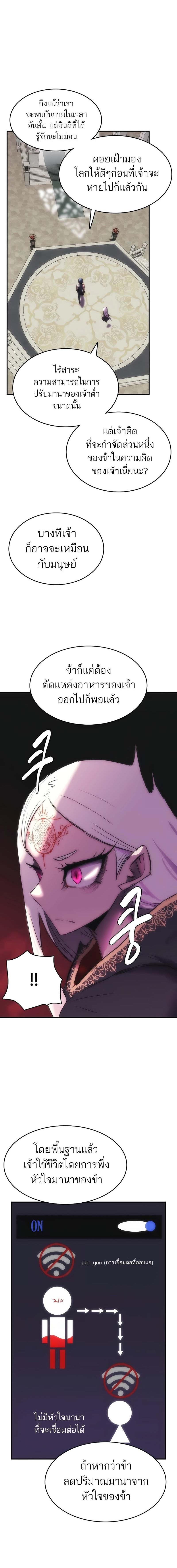 อ่านมังงะ Bloodhound’s Regression Instinct ตอนที่ 30/3_1.jpg