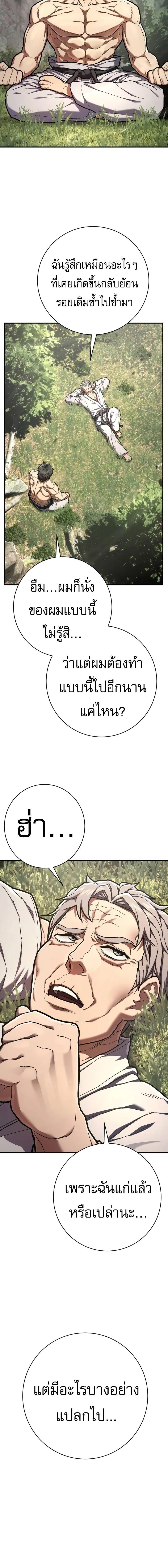 อ่านมังงะ Executioner ตอนที่ 40/3_1.jpg