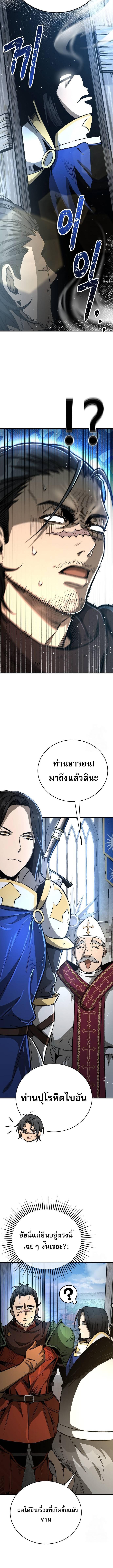 อ่านมังงะ A Rogue Guard in a Medieval Fantasy ตอนที่ 17/3_1.jpg