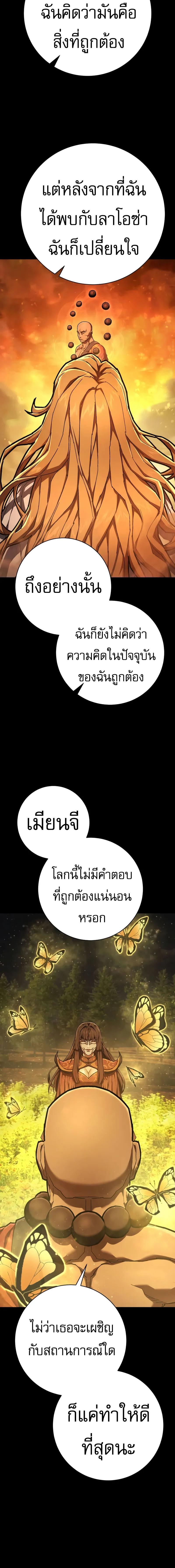 อ่านมังงะ Executioner ตอนที่ 41/3_1.jpg