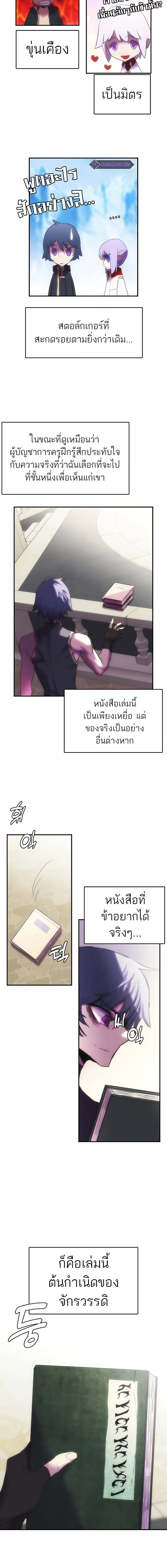 อ่านมังงะ Bloodhound’s Regression Instinct ตอนที่ 29/3_1.jpg