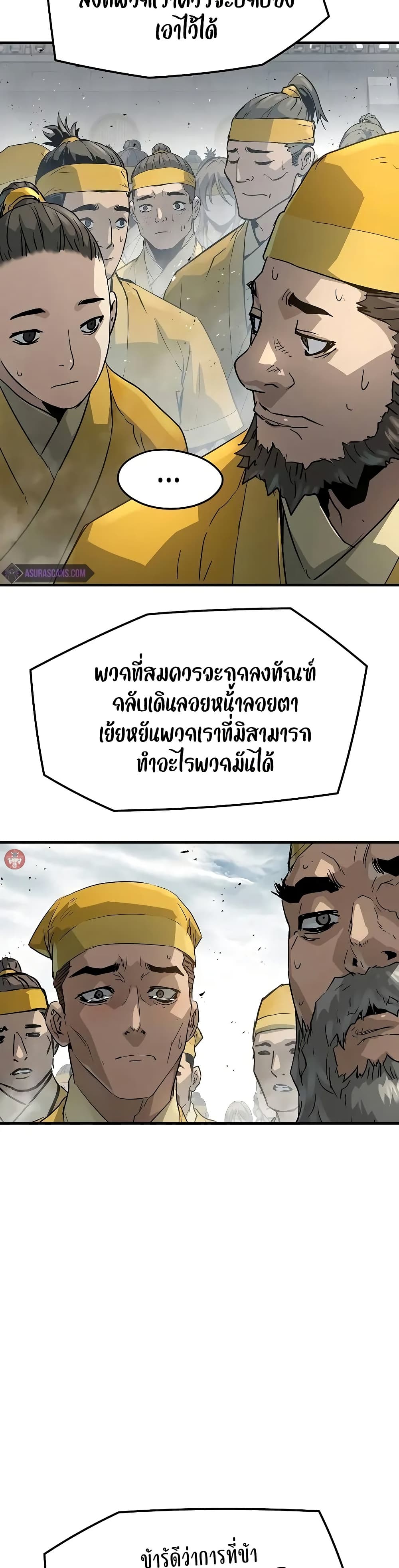 อ่านมังงะ Absolute Regression ตอนที่ 26/3.jpg