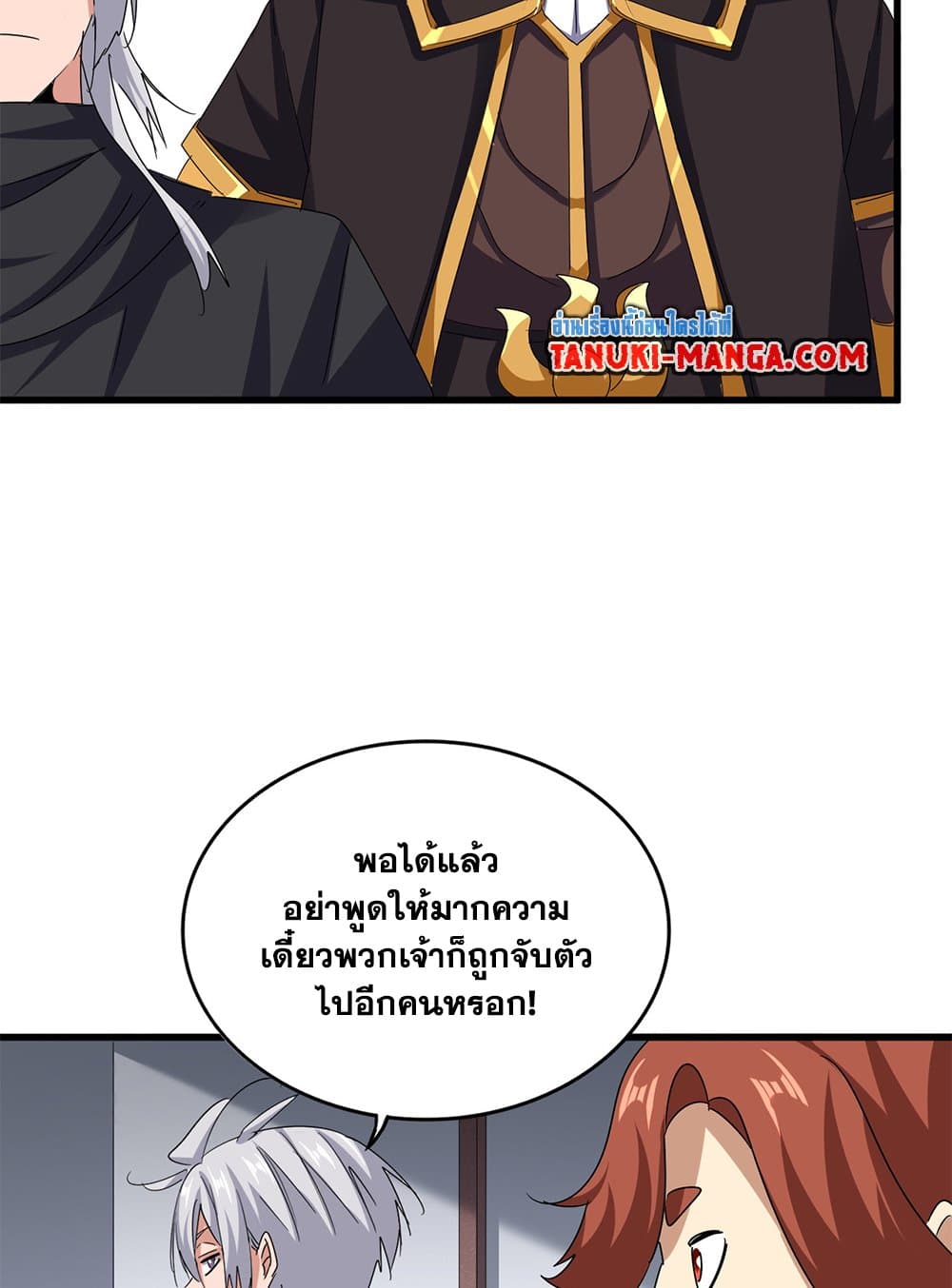 อ่านมังงะ Magic Emperor ตอนที่ 636/40.jpg