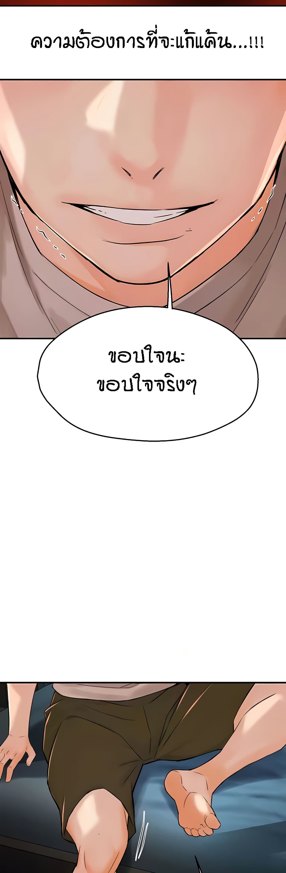 อ่านมังงะ Yogurt Delivery Lady ตอนที่ 24/40.jpg