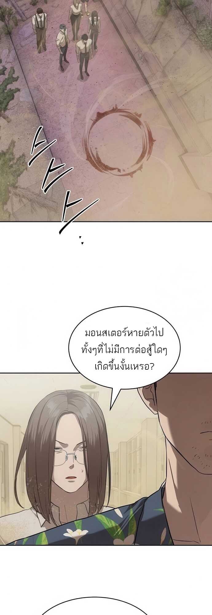 อ่านมังงะ Special Civil Servant ตอนที่ 34/4.jpg