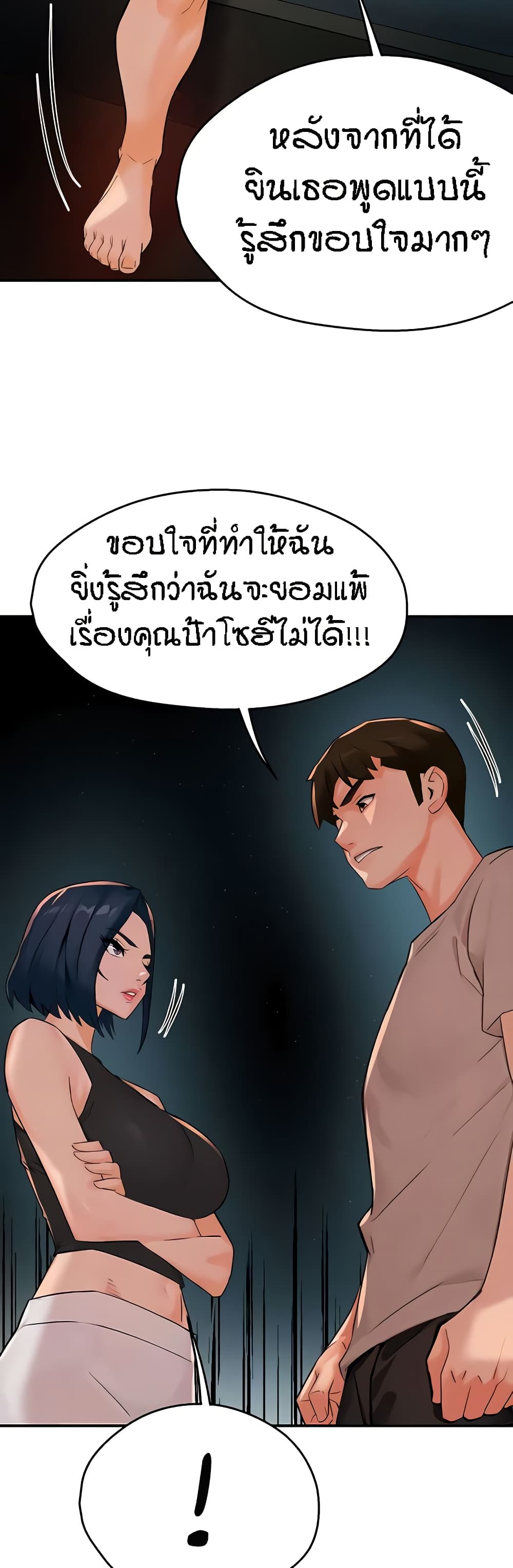 อ่านมังงะ Yogurt Delivery Lady ตอนที่ 24/41.jpg