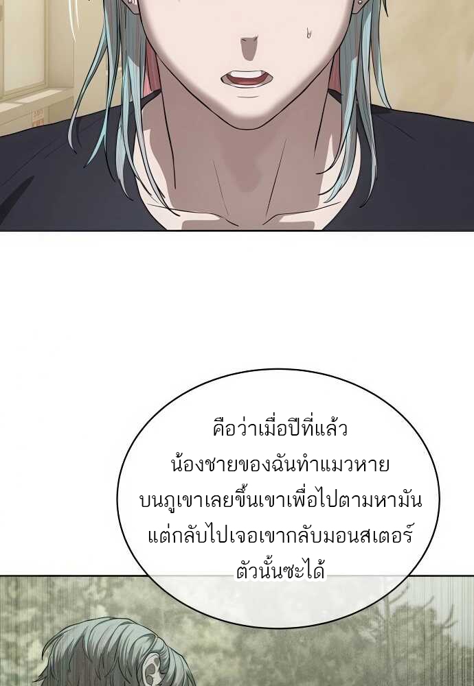 อ่านมังงะ Special Civil Servant ตอนที่ 34/41.jpg