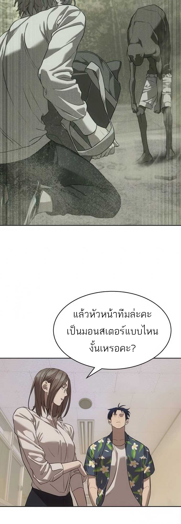 อ่านมังงะ Special Civil Servant ตอนที่ 34/42.jpg