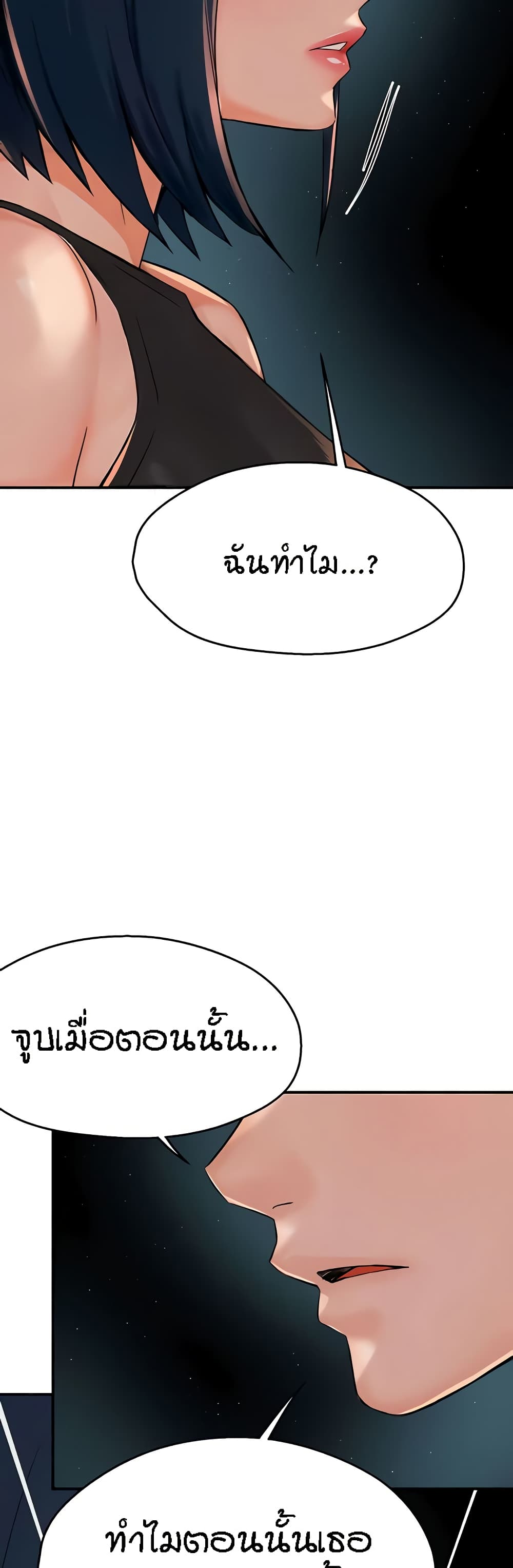 อ่านมังงะ Yogurt Delivery Lady ตอนที่ 24/43.jpg