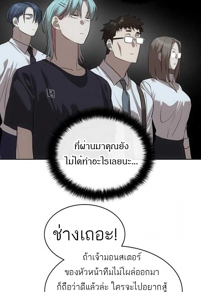 อ่านมังงะ Special Civil Servant ตอนที่ 34/44.jpg