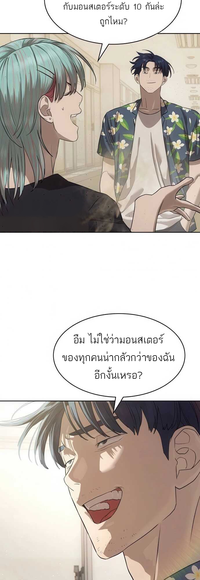 อ่านมังงะ Special Civil Servant ตอนที่ 34/45.jpg