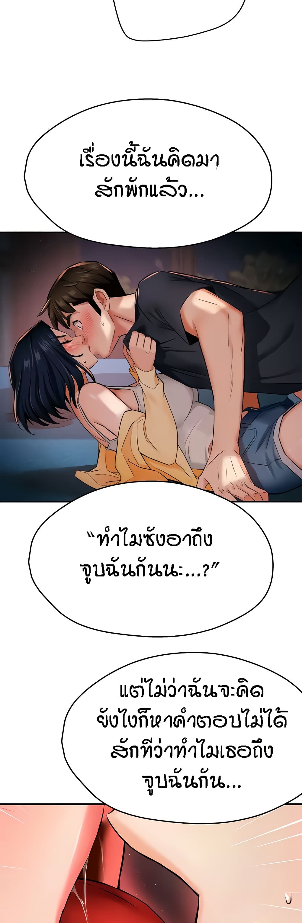 อ่านมังงะ Yogurt Delivery Lady ตอนที่ 24/45.jpg