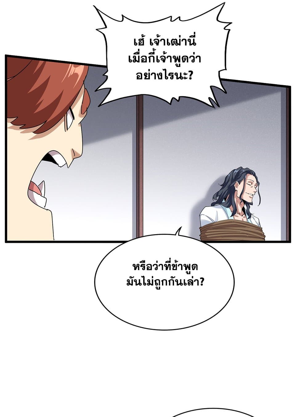 อ่านมังงะ Magic Emperor ตอนที่ 636/46.jpg