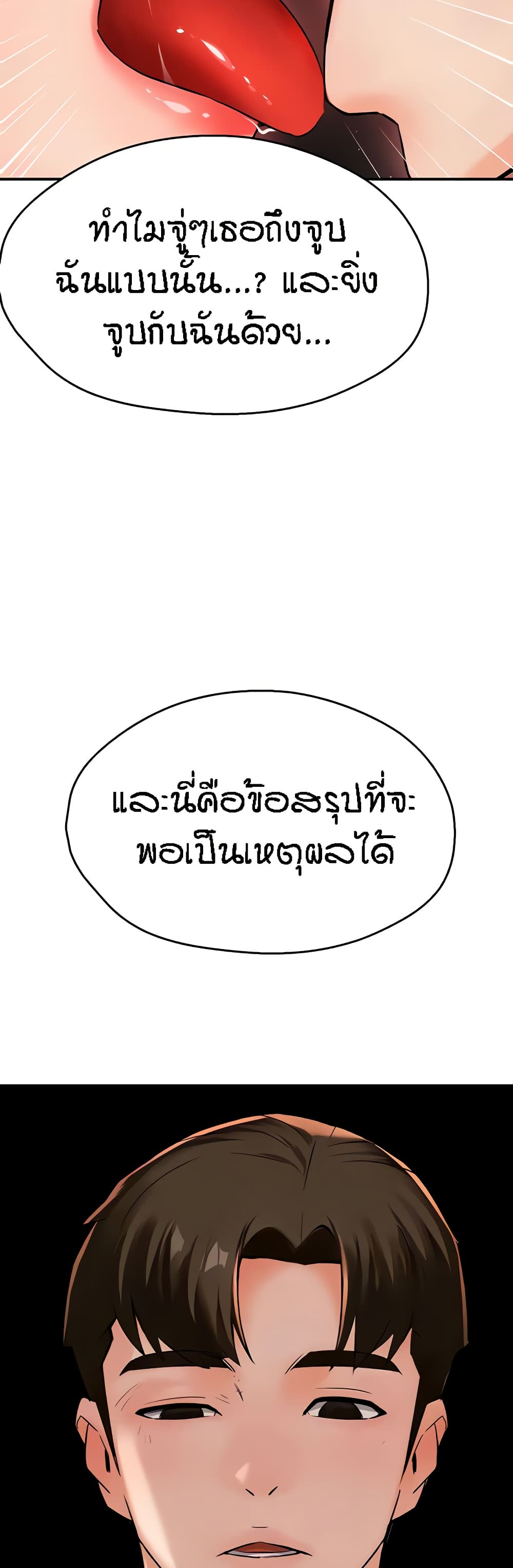 อ่านมังงะ Yogurt Delivery Lady ตอนที่ 24/46.jpg