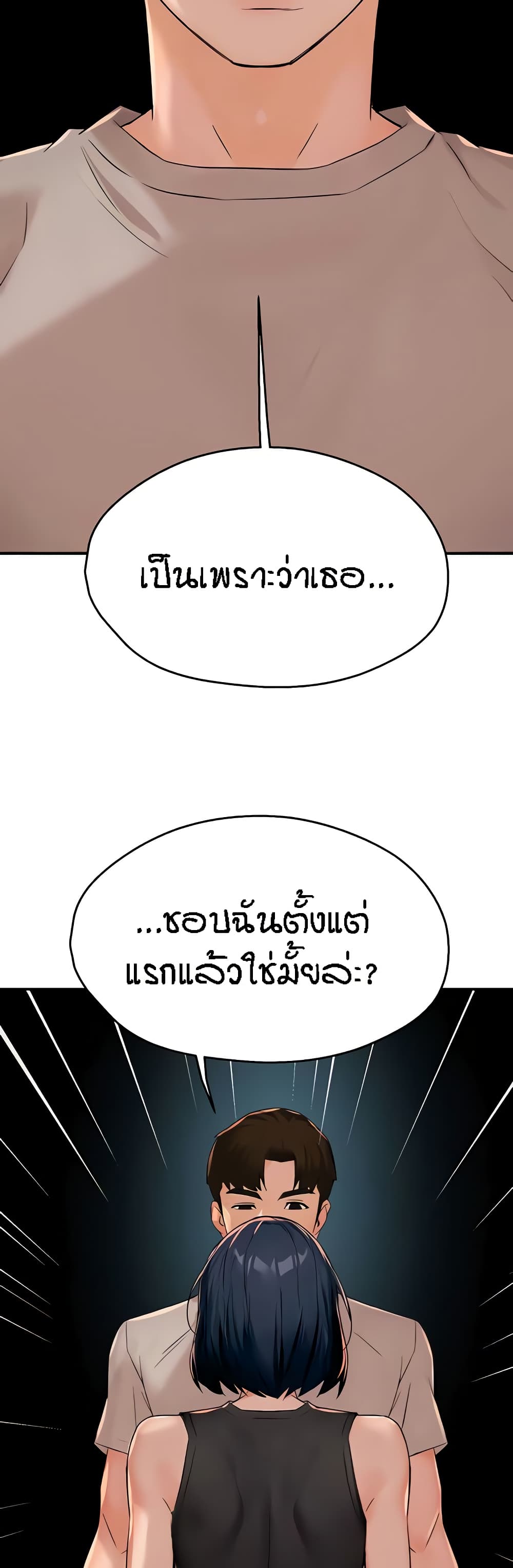 อ่านมังงะ Yogurt Delivery Lady ตอนที่ 24/47.jpg