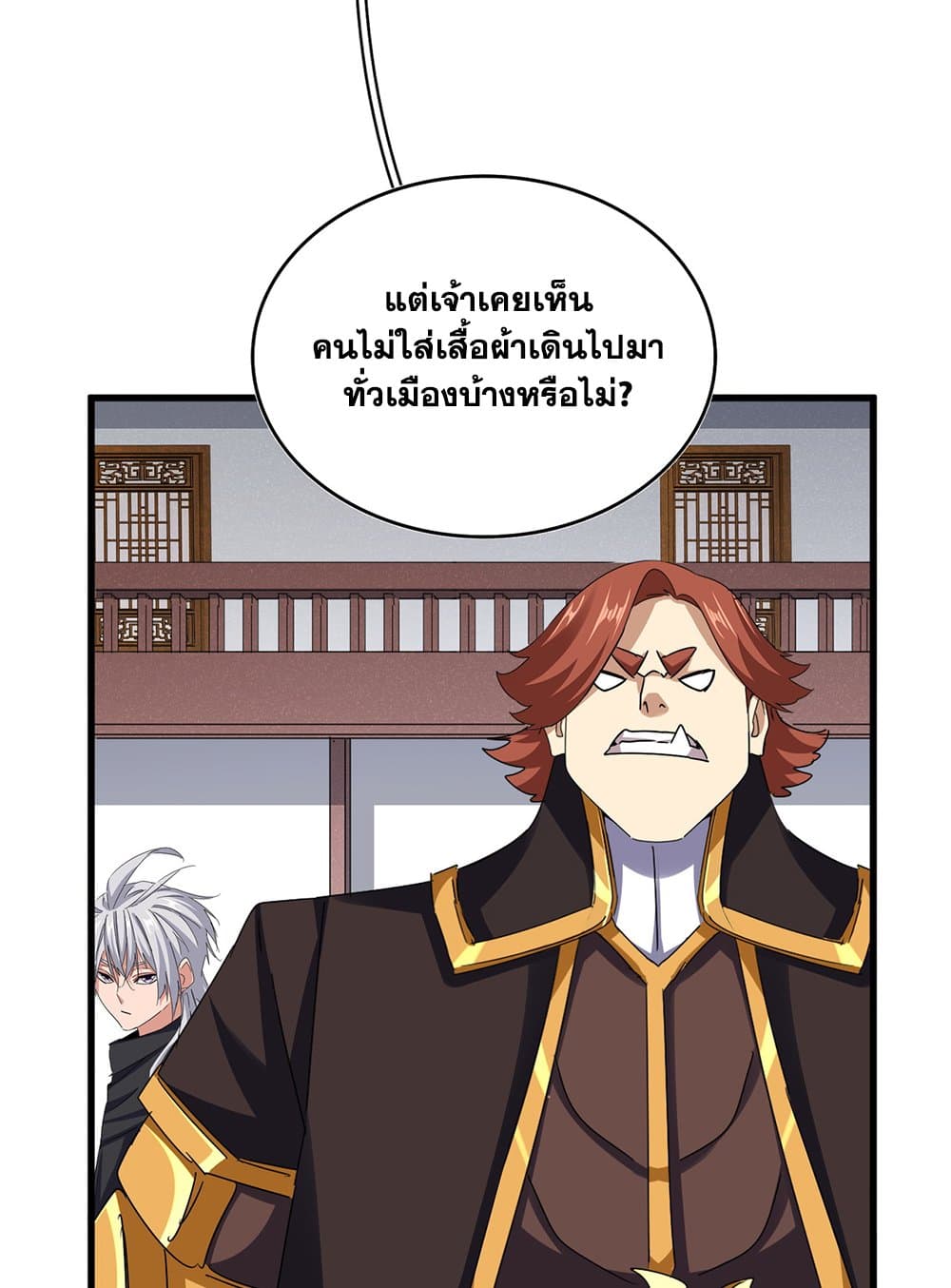 อ่านมังงะ Magic Emperor ตอนที่ 636/48.jpg