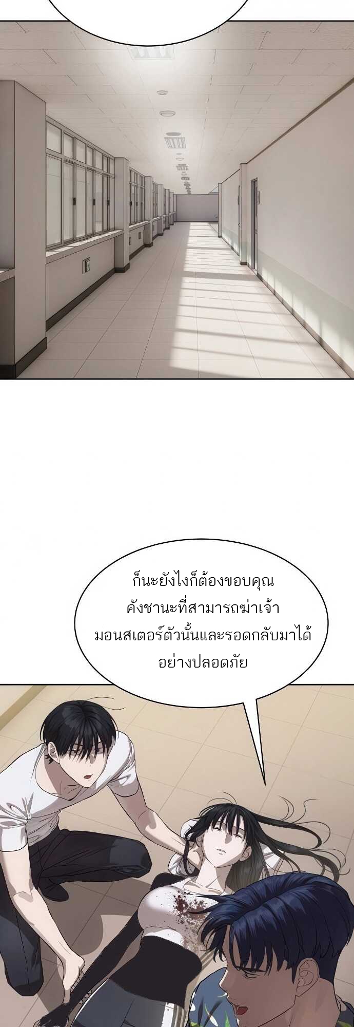 อ่านมังงะ Special Civil Servant ตอนที่ 34/48.jpg