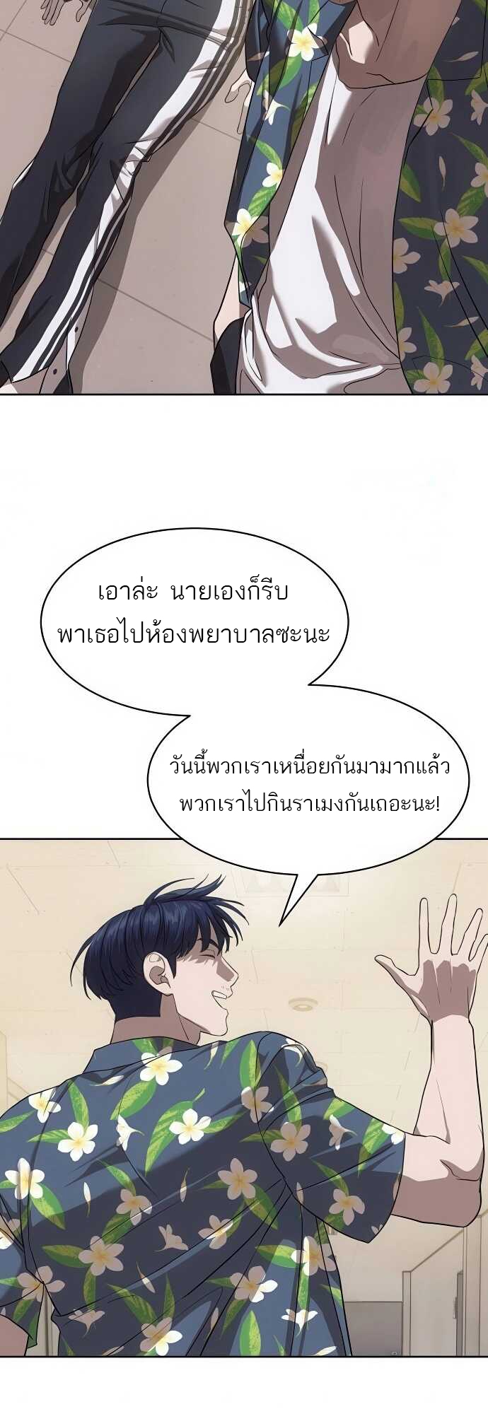 อ่านมังงะ Special Civil Servant ตอนที่ 34/49.jpg