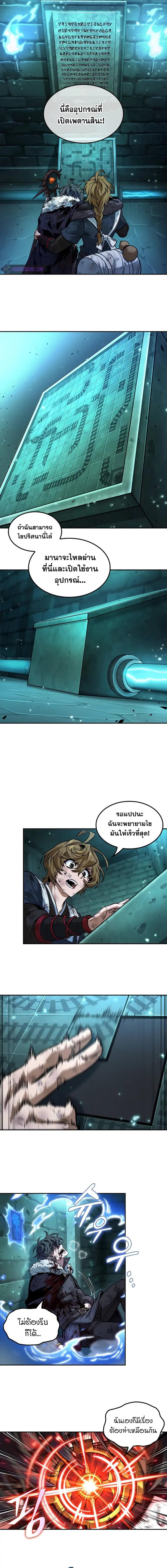 อ่านมังงะ The Last Adventurer ตอนที่ 29/4_0.jpg