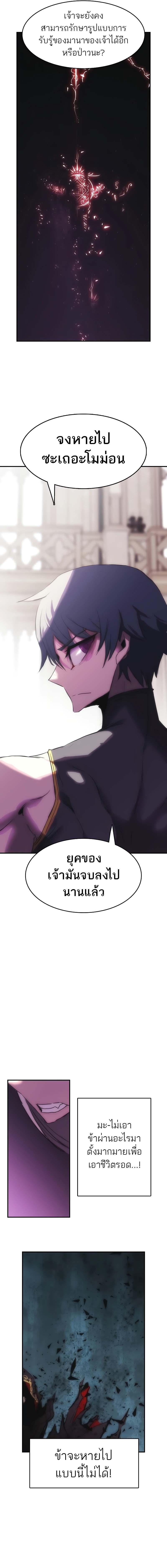 อ่านมังงะ Bloodhound’s Regression Instinct ตอนที่ 30/4_0.jpg